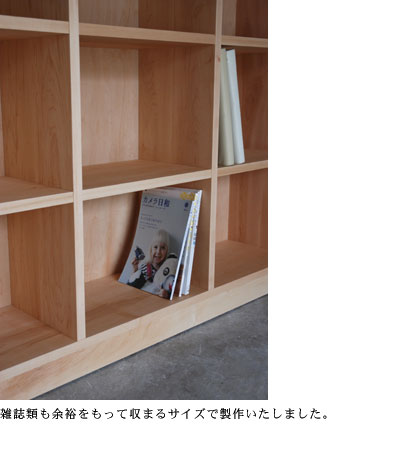 本棚 ハードメープル無垢材 c5010  イメージ-2