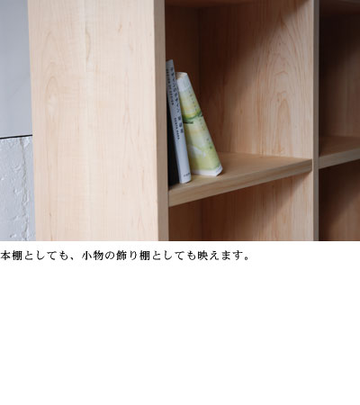 本棚 ハードメープル無垢材 c5010  イメージ-4