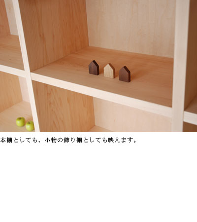 本棚 ハードメープル無垢材 c5010  イメージ-5