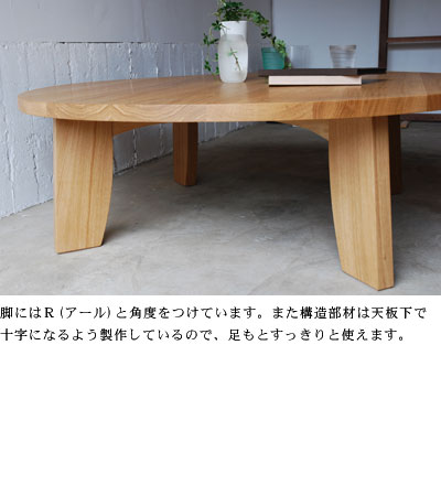 円卓/ちゃぶ台 ナラ無垢材のローテーブル 120cm平脚 3016  イメージ-4