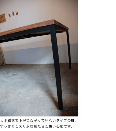ダイニングテーブル 無垢天板とアイアン脚 3017  イメージ-3