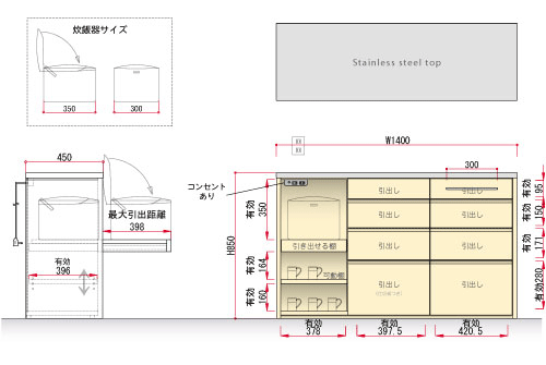 キッチンボード ステンレス天板 バイブレーションサンダーとナラ無垢材 5043  イメージ-1