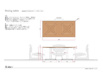 ダイニングテーブル 低座椅子の為の55cm低め c3023  イメージ-1
