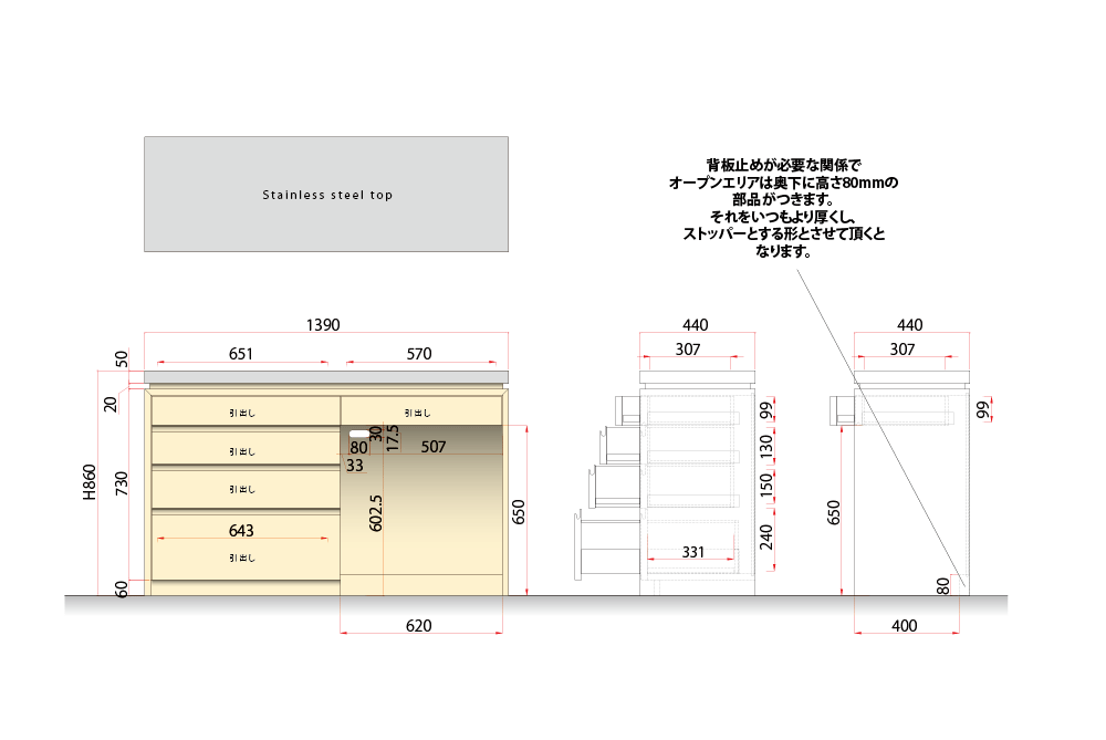 背板にコンセント穴のあるバイブレーションサンダーステンレスの食器棚 5069  イメージ-1