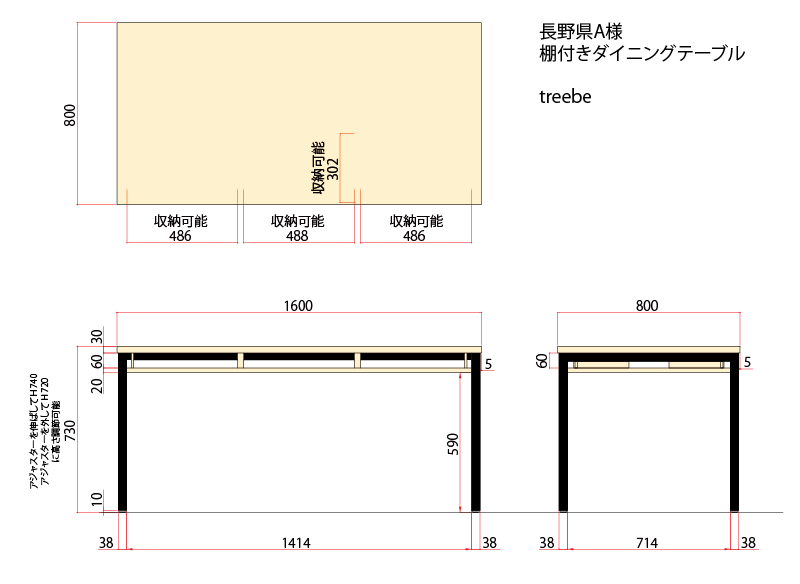 長野県A様　家具3点納品　ダイニングテーブル図面
